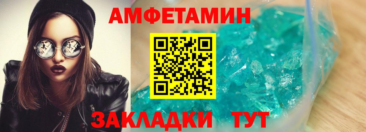 Amphetamine Premium Десногорск