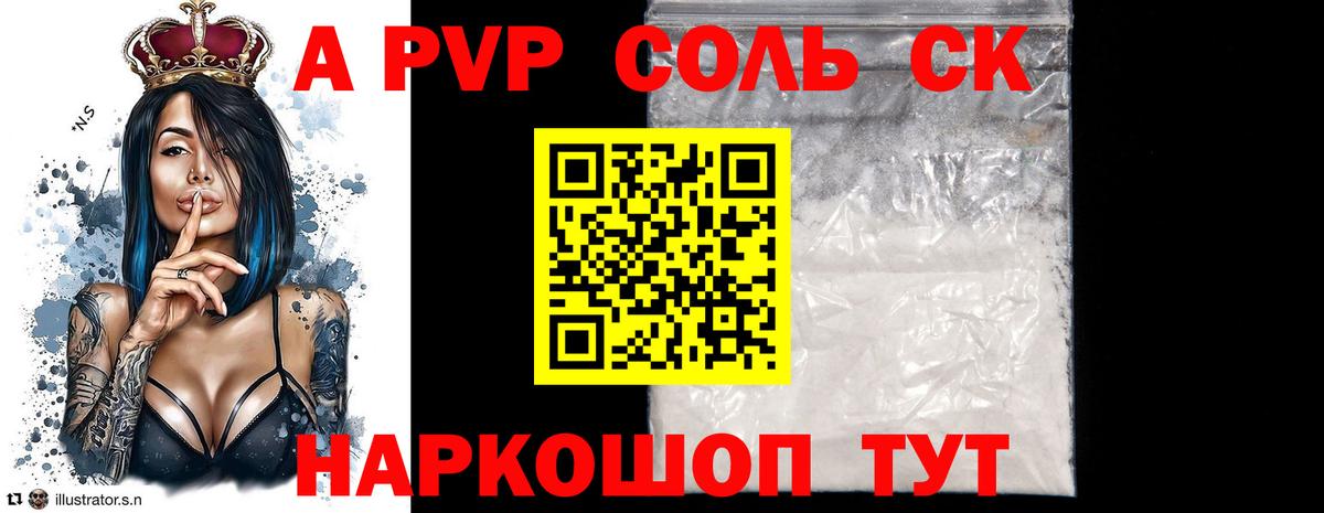 Десногорск  Alpha-PVP мука  Alpha-PVP СК  Alfa_PVP  Вход с VPN  Alpha-PVP мука 