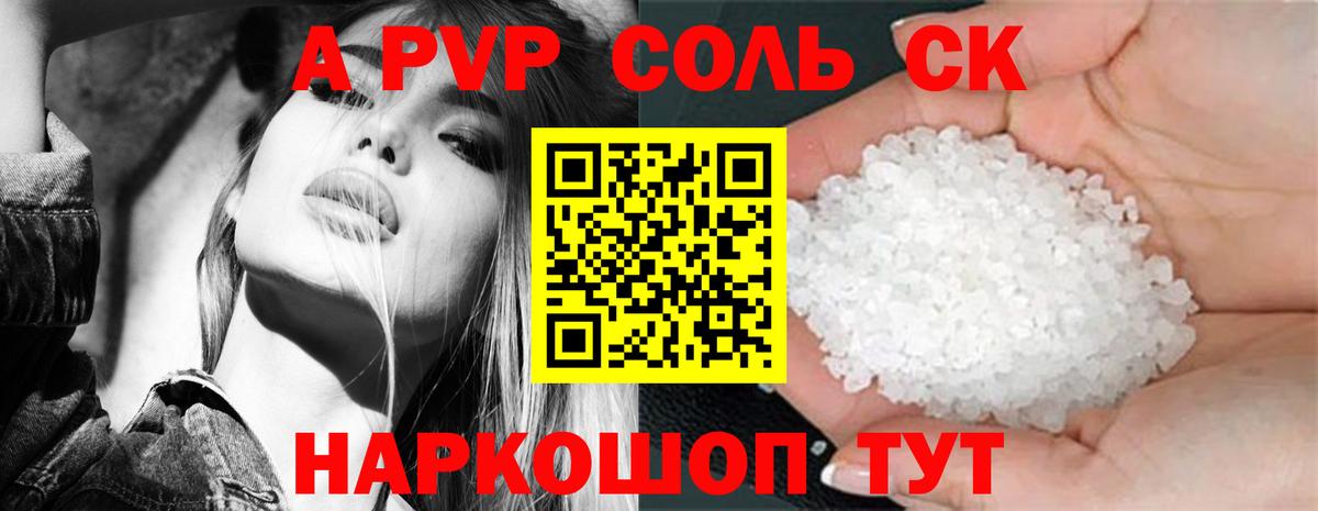 APVP VHQ Десногорск