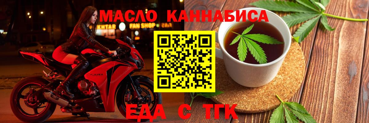 Десногорск  Еда ТГК конопля  Вход с VPN 