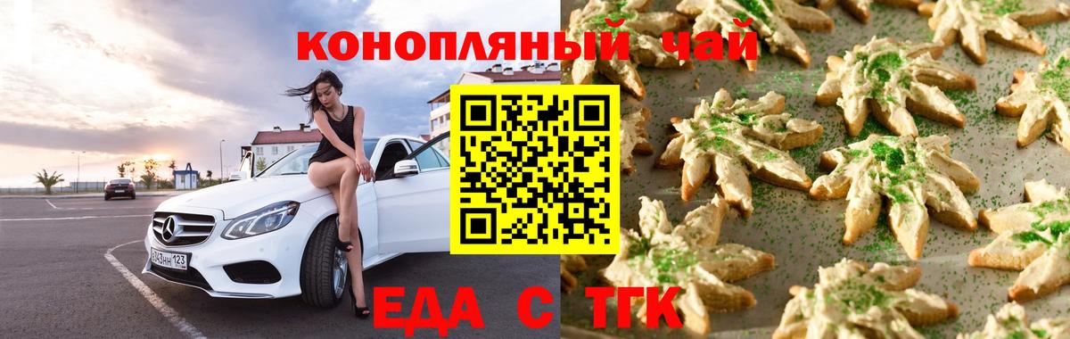 Cannafood конопля  Десногорск 