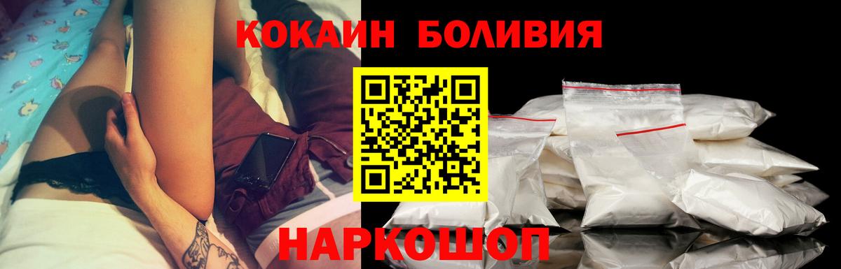 COCAIN Боливия Десногорск