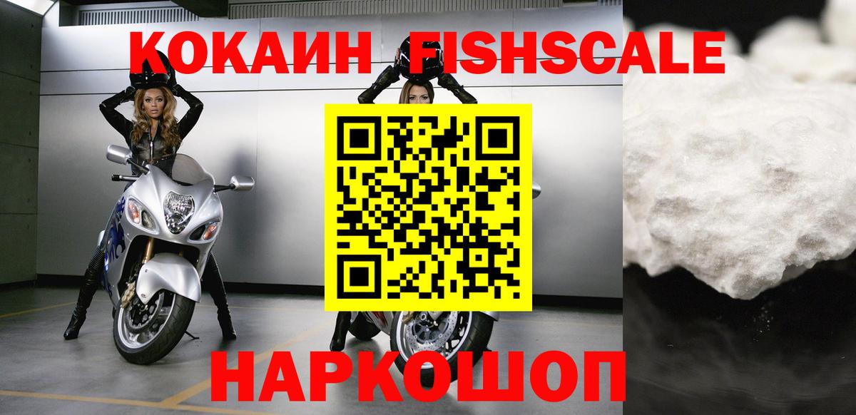 КОКАИН  COCAIN 97%  Десногорск  Кокаин VHQ 