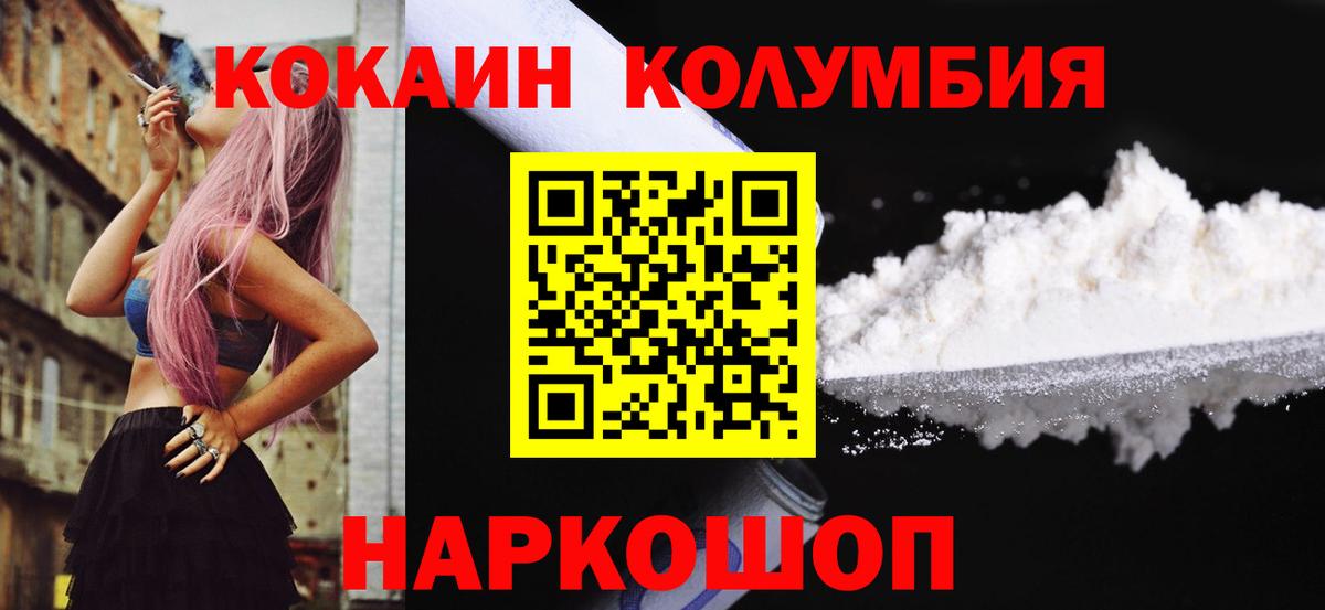 Cocaine  COCAIN FishScale  Десногорск  Вход с VPN  КОКАИН FishScale 