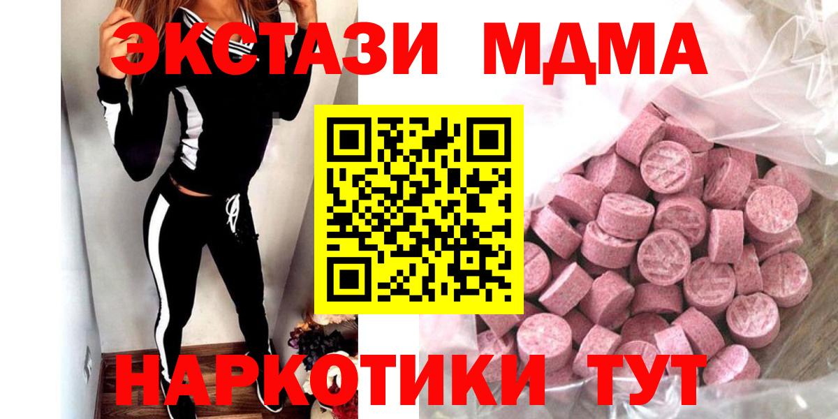 Экстази ешки  Ecstasy MDMA  Десногорск  Ecstasy  Вход с VPN 