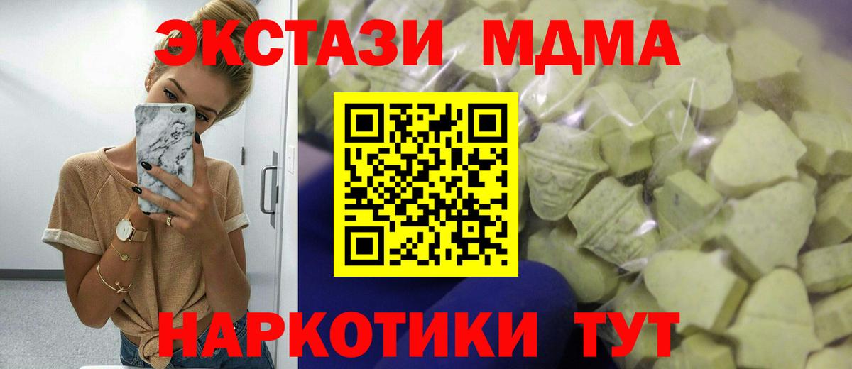 Ecstasy 99% Десногорск
