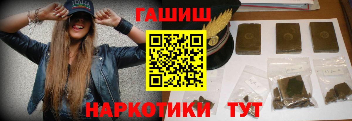 Гашиш гарик  ГАШ  Гашиш ice o lator  Десногорск  Вход с VPN 