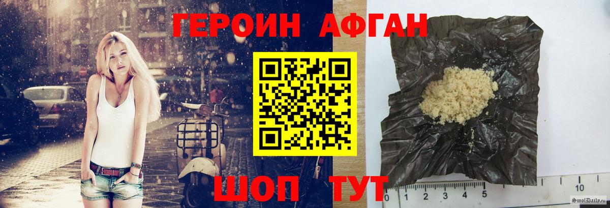 Героин герыч  Десногорск 