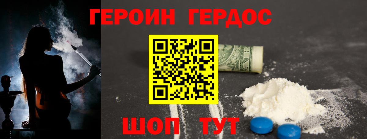 Героин белый  Вход с VPN  Десногорск 