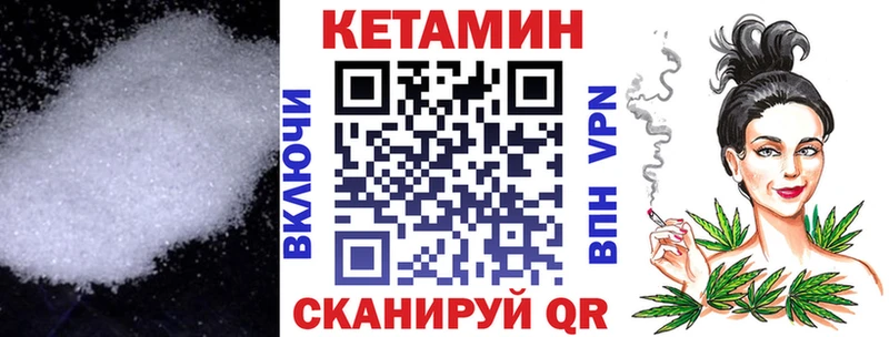 darknet официальный сайт  Десногорск  Кетамин VHQ 