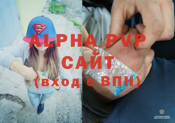 ALPHA PVP Бронницы