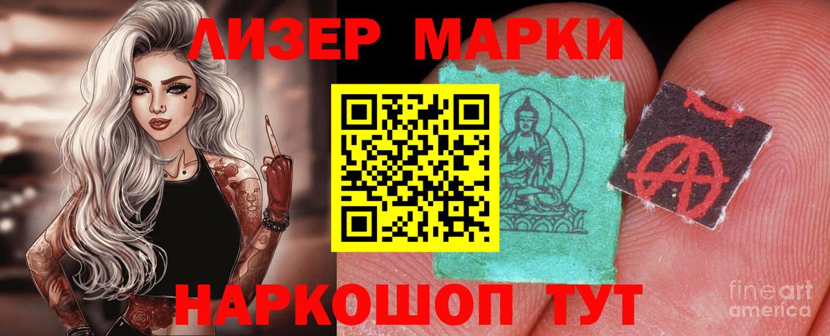 ЛСД экстази кислота Десногорск