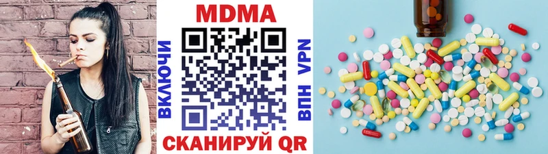 MDMA кристаллы Десногорск