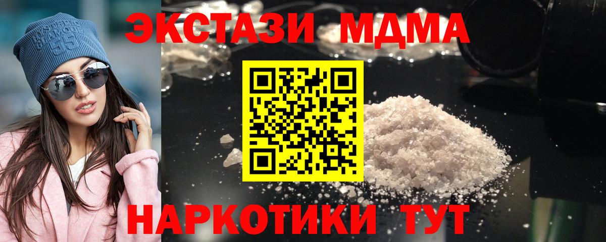 MDMA VHQ  Вход с VPN  MDMA VHQ  MDMA  Десногорск 
