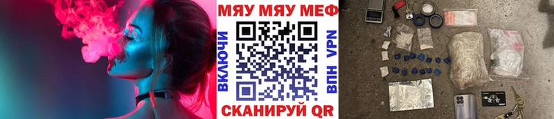МЕФ mephedrone  Десногорск 