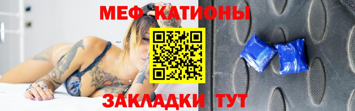 Мефедрон  Мефедрон  МЯУ-МЯУ мука  Десногорск  Мефедрон mephedrone  Вход с VPN 