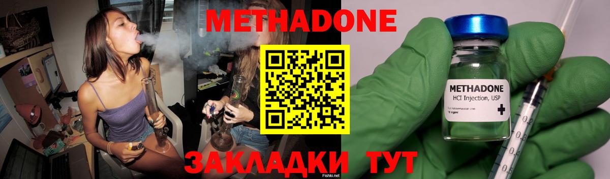 Десногорск  МЕТАДОН белоснежный  Вход с VPN 
