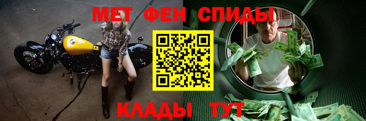МЕТАМФЕТАМИН Methamphetamine  Вход с VPN  Десногорск  МЕТАМФЕТАМИН Methamphetamine 