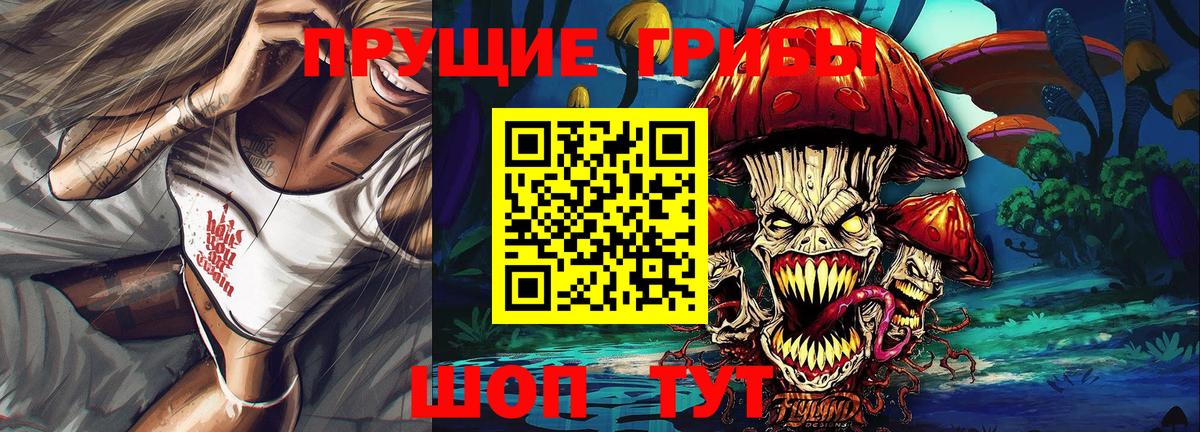 Галлюциногенные грибы Cubensis  Десногорск 